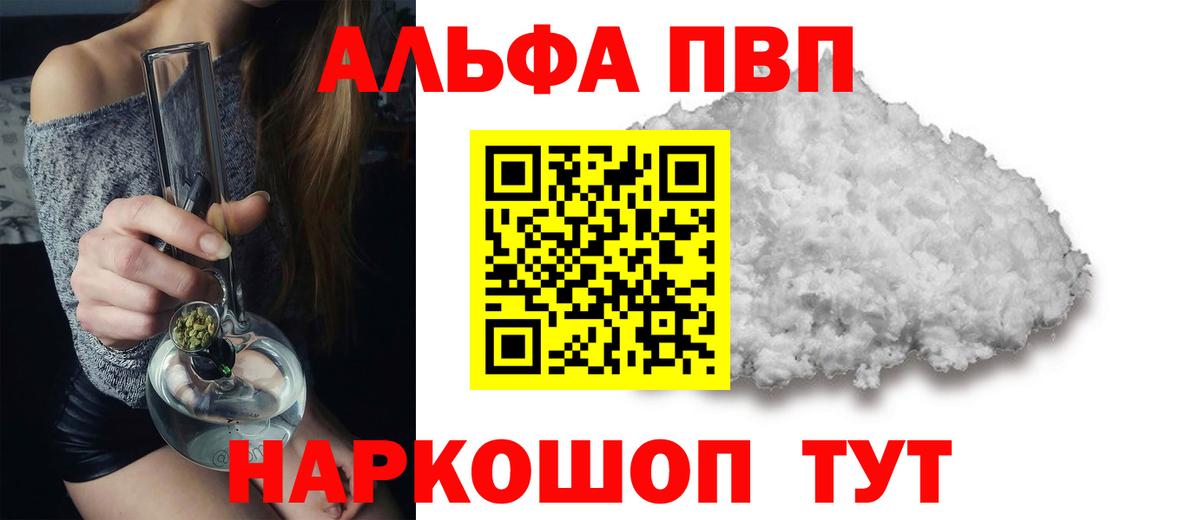 Северск  A PVP СК  А ПВП СК КРИС  даркнет сайт  Вход с VPN 