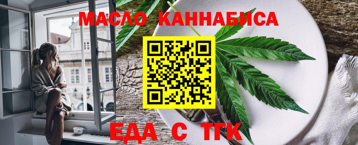Canna-Cookies марихуана Северск