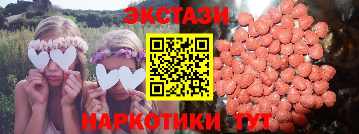 ЭКСТАЗИ ешки  Ecstasy  Северск  Вход с VPN 
