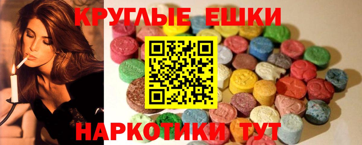 ЭКСТАЗИ 250 мг Северск