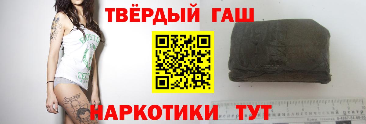 ГАШИШ Premium Северск