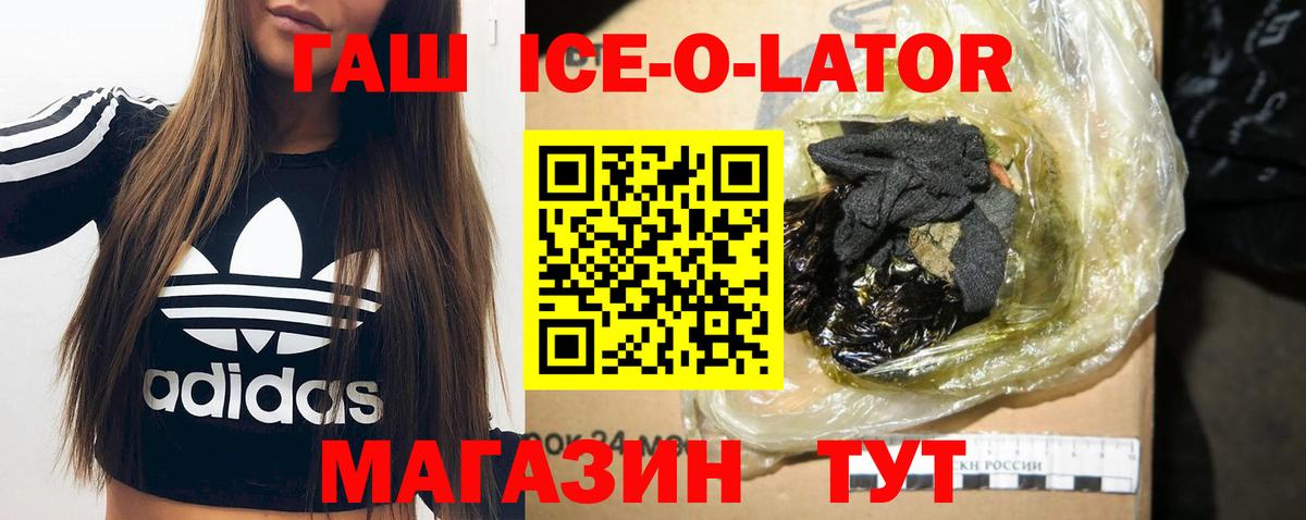 Северск  Гашиш Cannabis  Вход с VPN  ГАШИШ гашик 