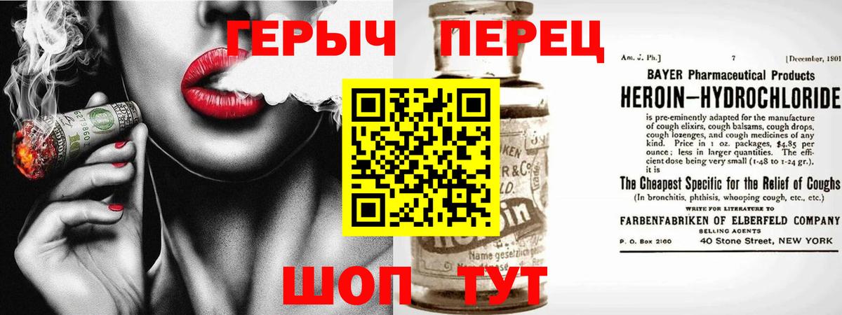 Героин белый  Героин  Северск  Вход с VPN 