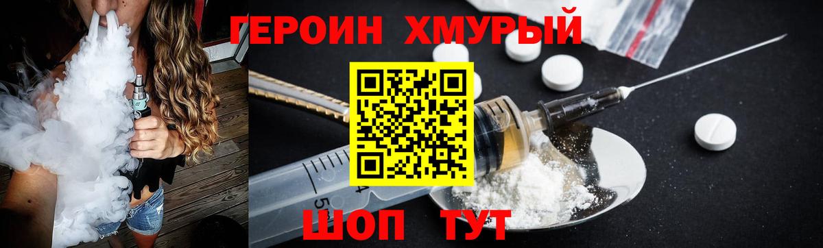 ГЕРОИН Афган Северск