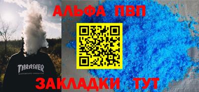 ALPHA PVP Пушкино
