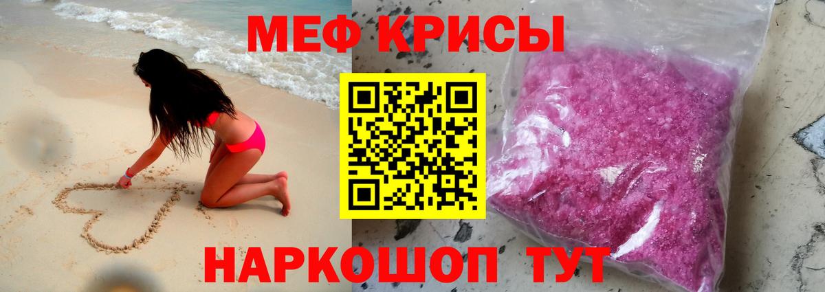 МЕФ мука Северск