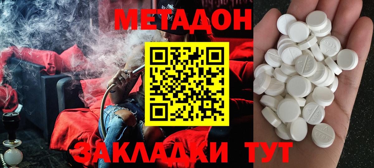 МЕТАДОН белоснежный Северск