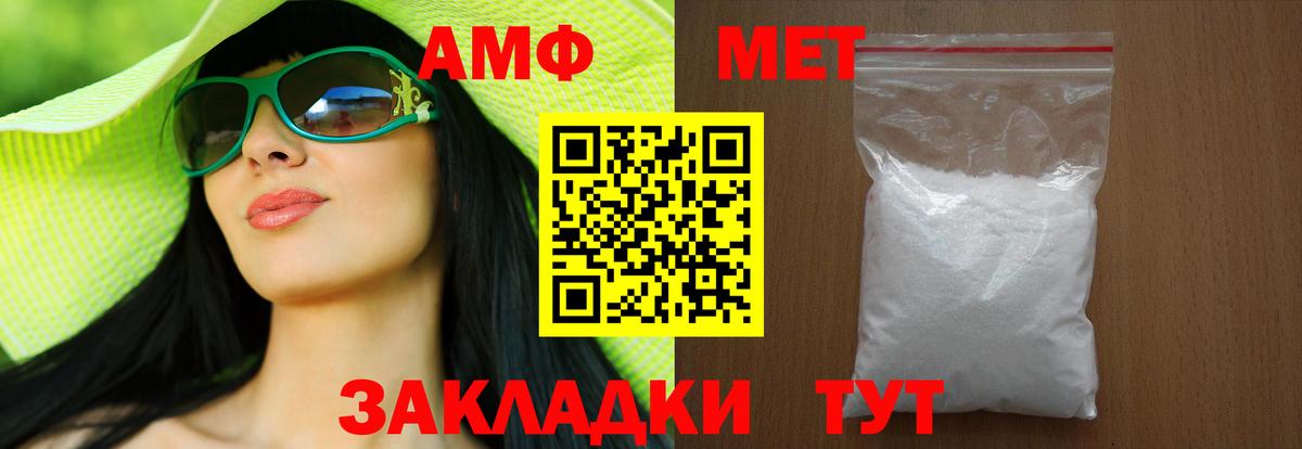 Метамфетамин витя Северск