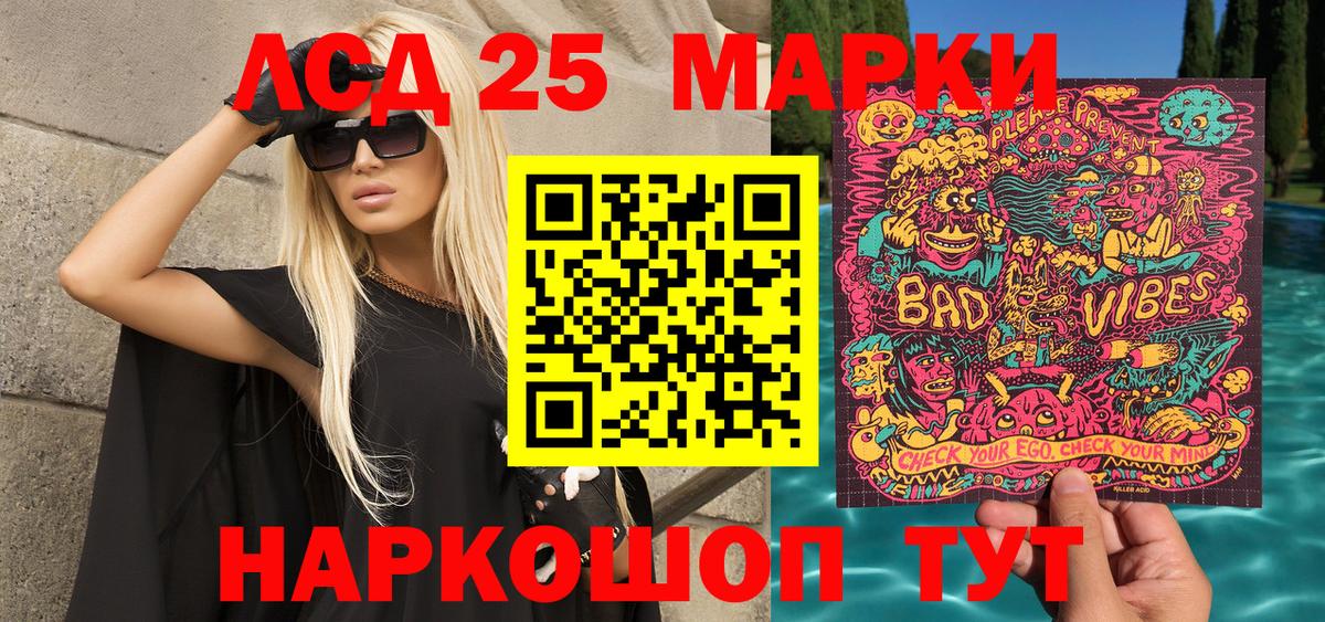 Марки N-bome 1500мкг Северск