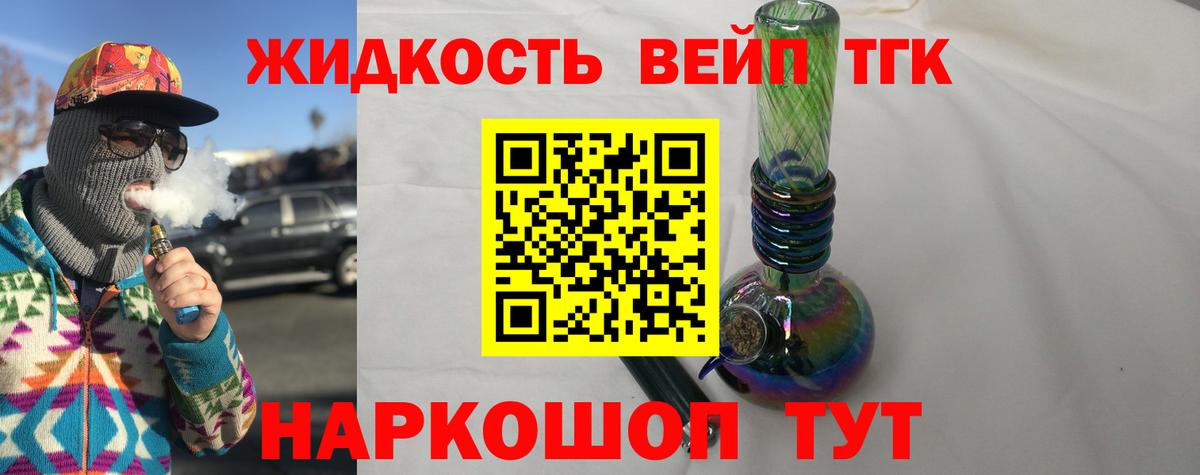 Дистиллят ТГК гашишное масло Северск